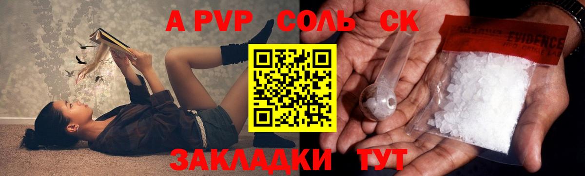 Alfa_PVP Crystall Сертолово