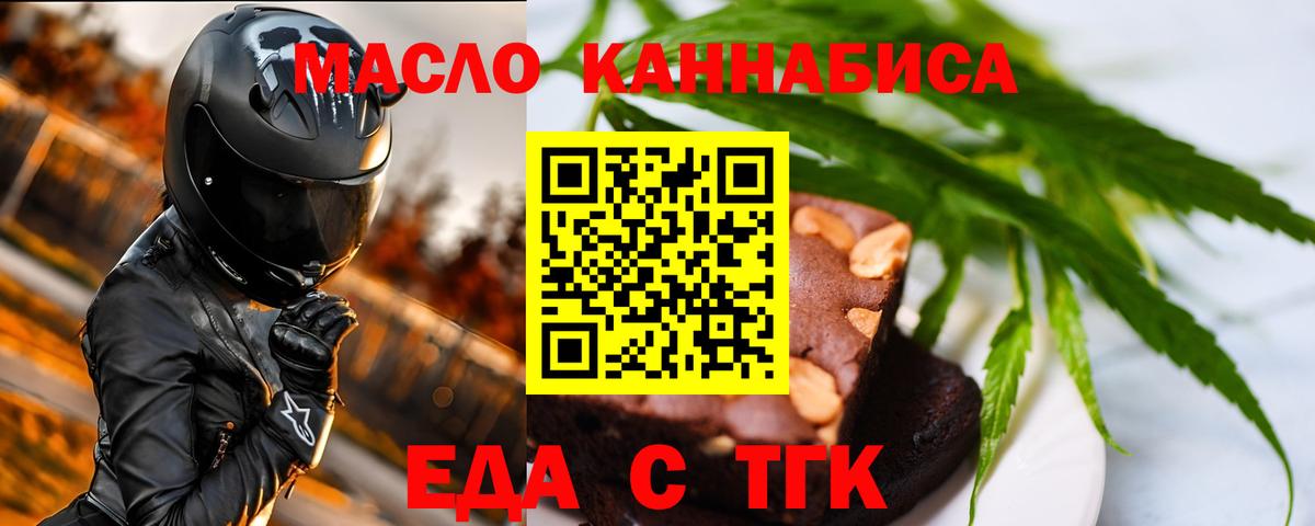 Печенье с ТГК марихуана  Вход с VPN  Сертолово 