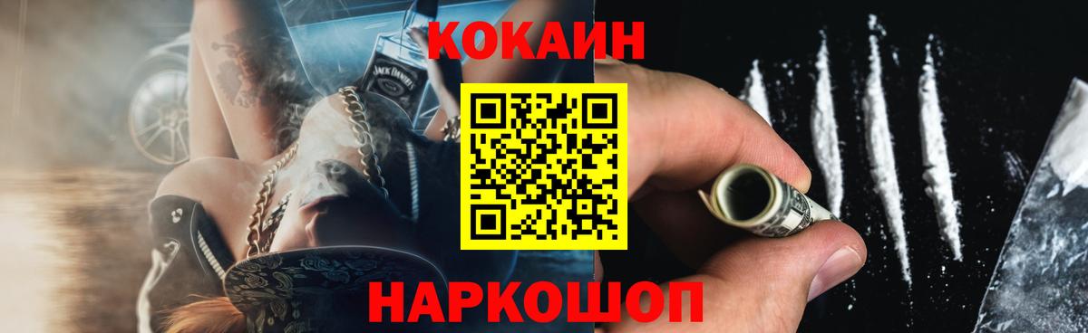 COCAIN Columbia  Вход с VPN  Сертолово 