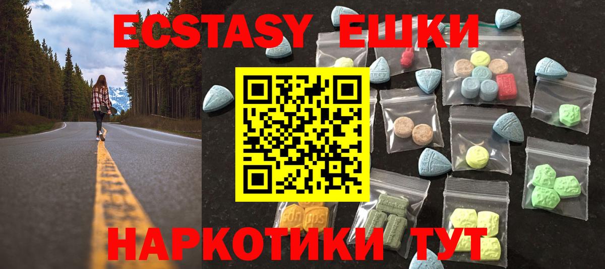 Ecstasy 300 mg Сертолово