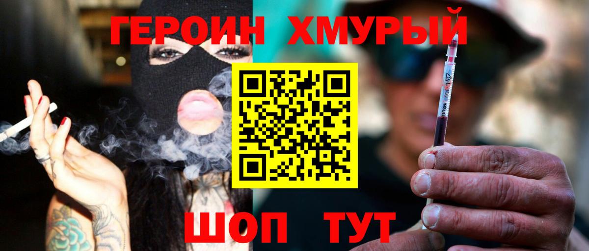 Героин  Вход с VPN  Сертолово  Героин VHQ 