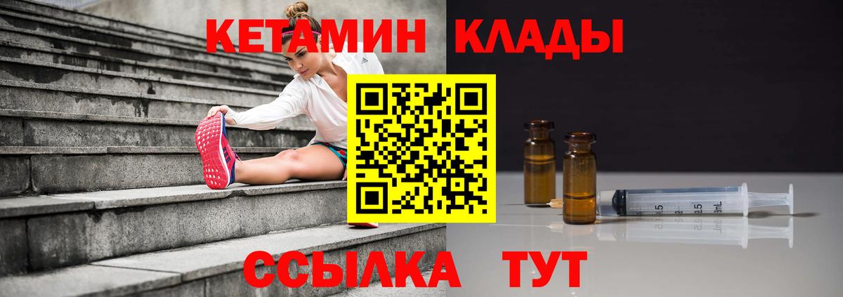 КЕТАМИН VHQ  Вход с VPN  Сертолово 
