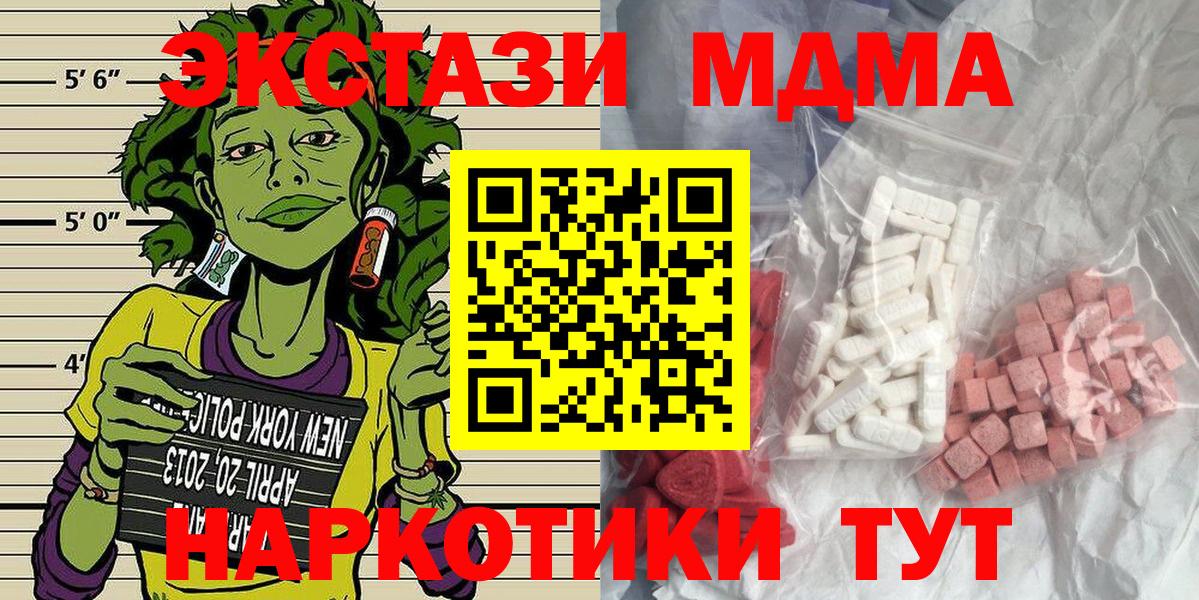 МДМА VHQ  Вход с VPN  MDMA VHQ  Сертолово 