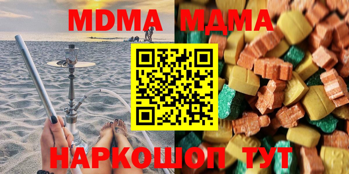 МДМА Molly Сертолово