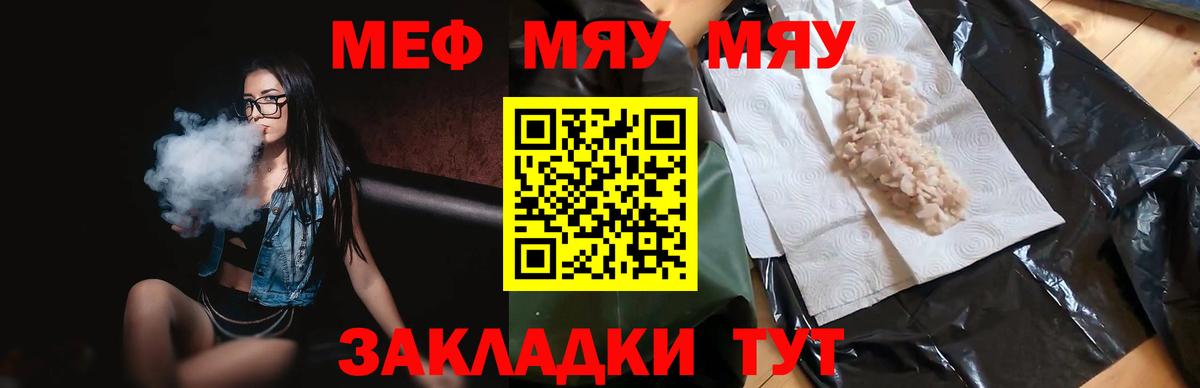 Сертолово  МЯУ-МЯУ 4 MMC  МЕФ  Вход с VPN 
