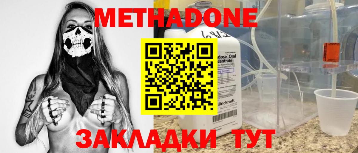 Сертолово  Метадон мёд  Вход с VPN  Метадон VHQ 