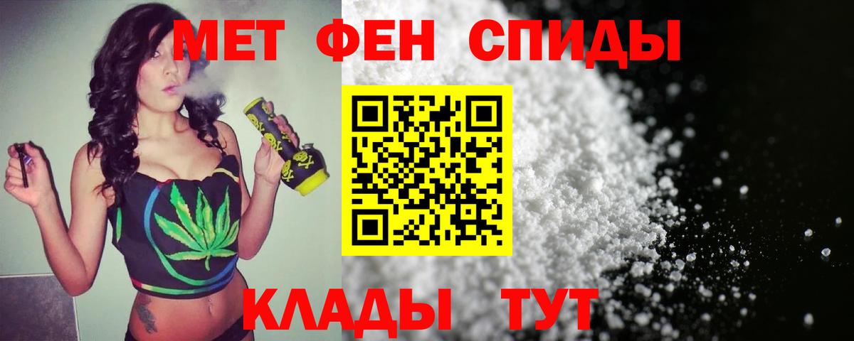 МЕТАМФЕТАМИН винт Сертолово