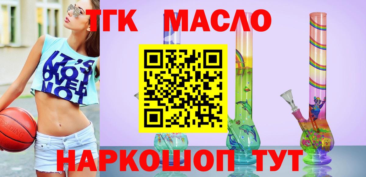 Дистиллят ТГК жижа  ТГК концентрат  Вход с VPN  Сертолово 